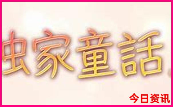 夏季带孩子去哪儿玩比较好